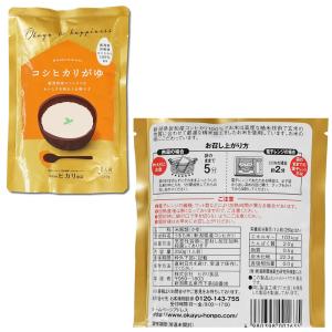 国産米のレトルトおかゆ 6種類から1つ+フリー...の詳細画像2
