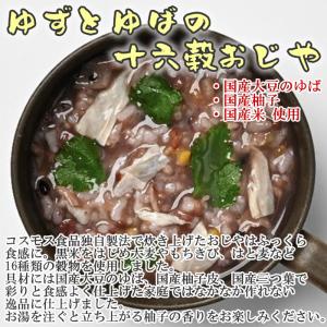 コスモス食品 ねぎらう生姜のもち麦入りおじや&...の詳細画像4