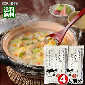 井上商店 ふぐぞうすいスープ 2人前×2袋まとめ買いセット 野菜 ふぐの身入り 雑炊の素