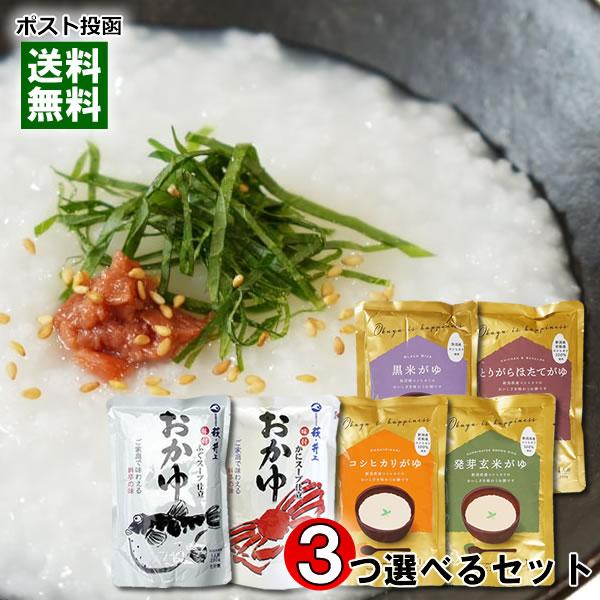 井上商店 海鮮だしおかゆ 2種類＆ヒカリ食品 新潟県産コシヒカリのお粥 4種類から3つ選べる詰め合わ...