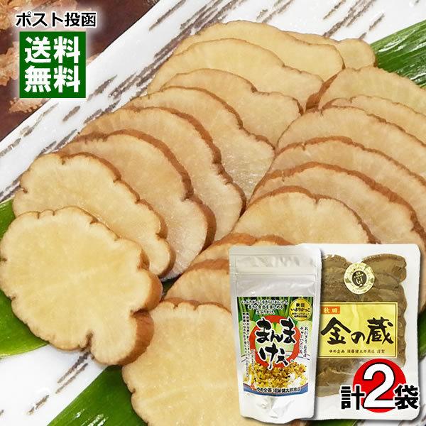 秋田 いぶりがっこ 生ふりかけ まんまけぇ100g＆金の蔵 80g 各1袋お試しセット 漬物 燻製