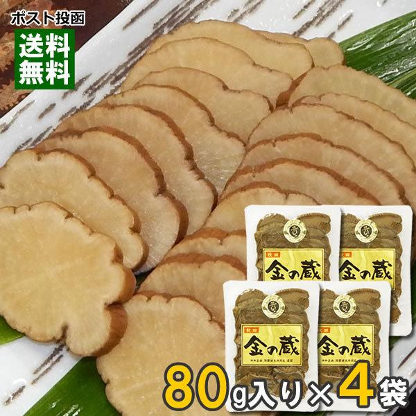 秋田 いぶりがっこ 金の蔵 スライス 80g×4袋まとめ買いセット 無添加 ゆめ企画 須藤健太郎商店