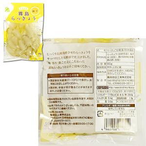 霧島食品工業 らっきょう甘酢漬け 3つ選べるお...の詳細画像2