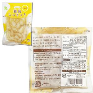 霧島食品工業 らっきょう甘酢漬け 3つ選べるお...の詳細画像4