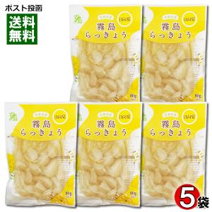 霧島食品 日向夏らっきょう 80g×5袋まとめ買いセット 宮崎県産らっきょう使用 甘酢漬け 国産 漬物