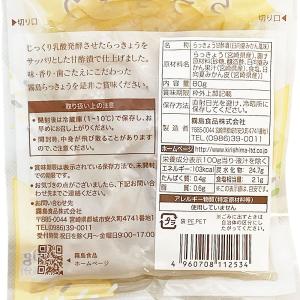 霧島食品 日向夏らっきょう 80g×5袋まとめ...の詳細画像2