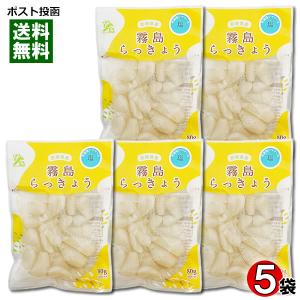 霧島食品 塩らっきょう 80g×5袋まとめ買いセット 宮崎県産らっきょう使用 甘酢漬け 国産 漬物