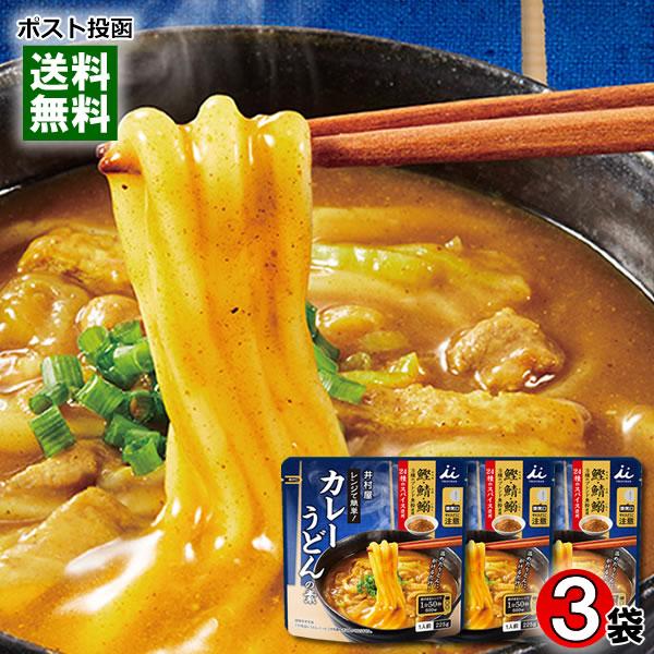 井村屋 レンジで簡単 カレーうどんの素×3食詰め合わせセット レトルト カレーうどんつゆ 和風カレー...
