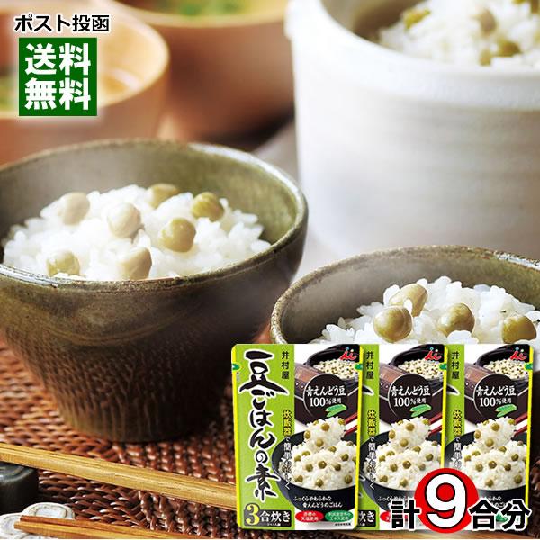 井村屋 豆ごはんの素 3合炊き（3〜4人前）×3袋詰め合わせセット 赤穂の天塩・利尻産昆布のエキス使...
