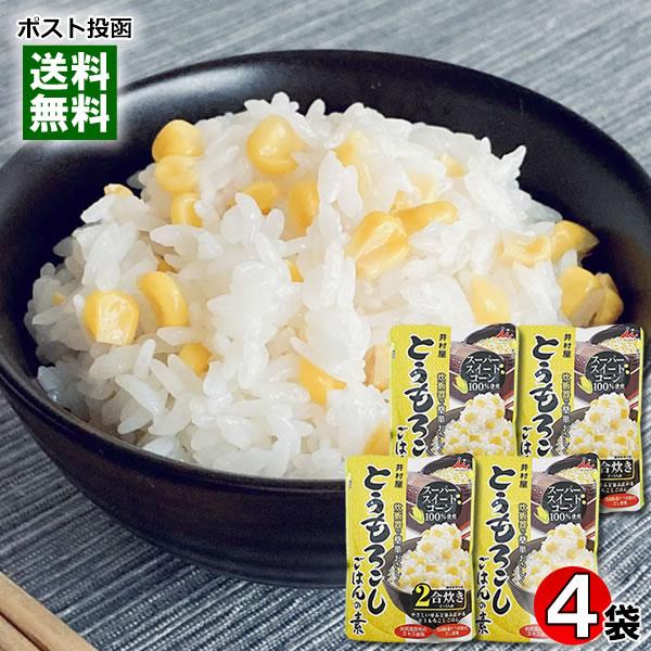 井村屋 とうもろこしごはんの素 2合炊き（2〜3人前）×4袋まとめ買いセット 炊き込みご飯の素 レト...