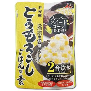 井村屋 とうもろこしごはんの素 2合炊き(2〜...の詳細画像2