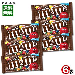 エムアンドエムズ 輸入菓子 シングルパック ミルクチョコレート m&m's