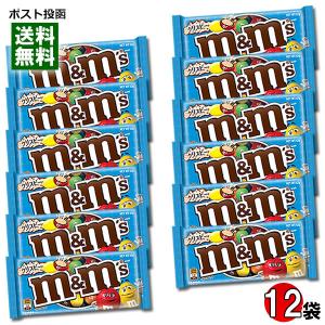 m&amp;m&apos;s エムアンドエムズ クリスピー シングルパック 42g×12袋まとめ買いセット 輸入菓子