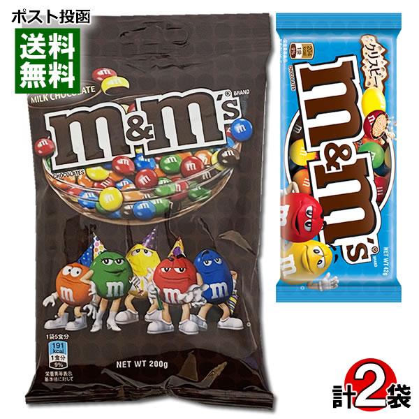 m&amp;m&apos;s エムアンドエムズ ミルクチョコレート 200g＆クリスピーチョコレート 42g 各1袋お...