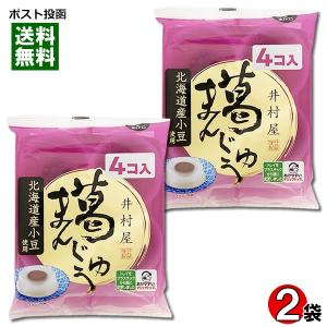 井村屋 葛まんじゅう 2袋（計8コ入）まとめ買いセット