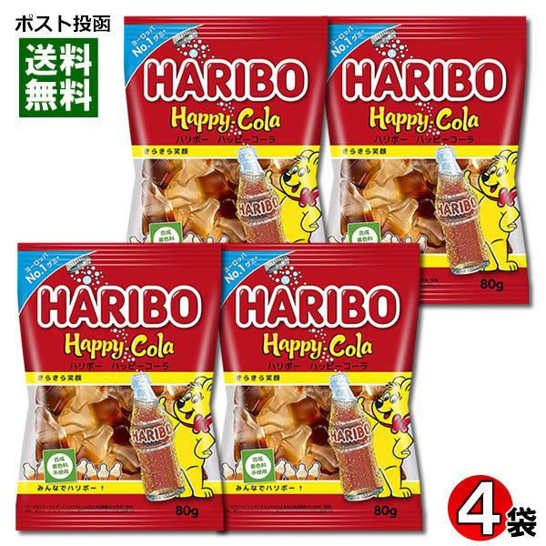 ハリボー ハッピーコーラ グミ HARIBO 80g×4袋 まとめ買いセット