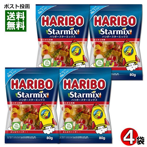ハリボー スターミックス グミ HARIBO 80g×4袋 まとめ買いセット