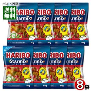 HARIBO（ハリボー） ミックスサワー グミ 80g×6袋 詰め合わせセット