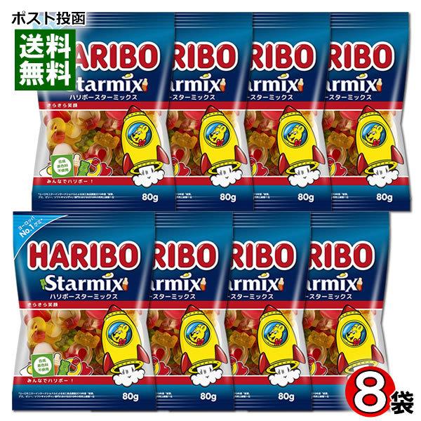 ハリボー スターミックス グミ HARIBO 80g×8袋 まとめ買いセット