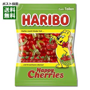 HARIBO ハリボー ベリーズ 175g 大容量サイズ ぐみ グミ おやつ