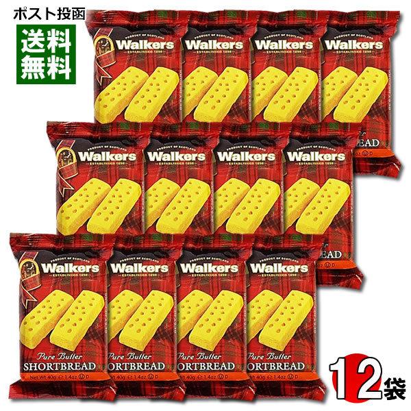 ウォーカー ショートブレッド フィンガー 40g×12袋まとめ買いセット walkers