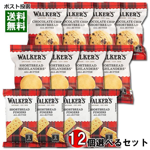 ウォーカー ショートブレッド フィンガー＆ハイランダー＆チョコチップ から12個選べるまとめ買いセッ...