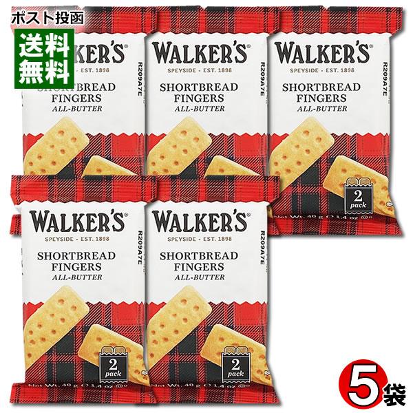 ウォーカー ショートブレッド フィンガー 40g×5袋お試しセット walkers