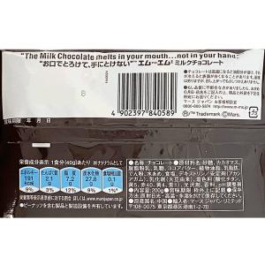 m&ms エムアンドエムズ ミルクチョ...の詳細画像1