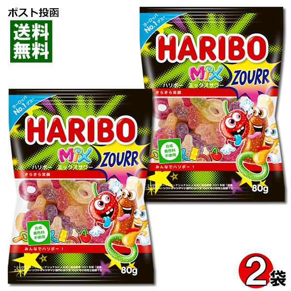 HARIBO ハリボー ミックスサワー グミ 80g×2袋 お試しセット 合成着色料不使用