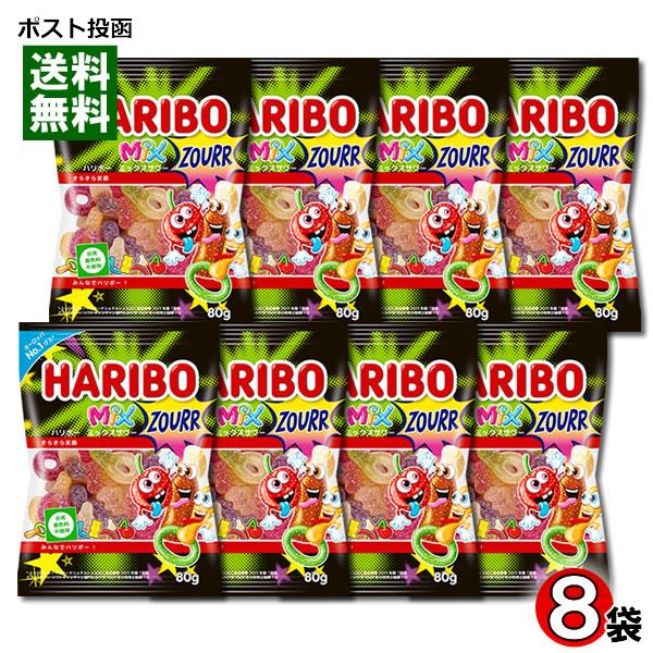 HARIBO ハリボー ミックスサワー グミ 80g×8袋 まとめ買いセット 合成着色料不使用