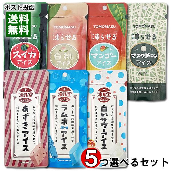 凍らせるアイス7種類（スイカ＆マンゴー＆白桃＆マスクメロン＆あずき＆ラムネ＆白いサワー）から5つ選べ...
