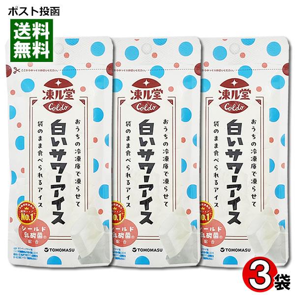 凍ル堂 白いサワーアイス 80g×3袋お試しセット 凍らせる果実アイス 友桝飲料 TOMOMASU ...