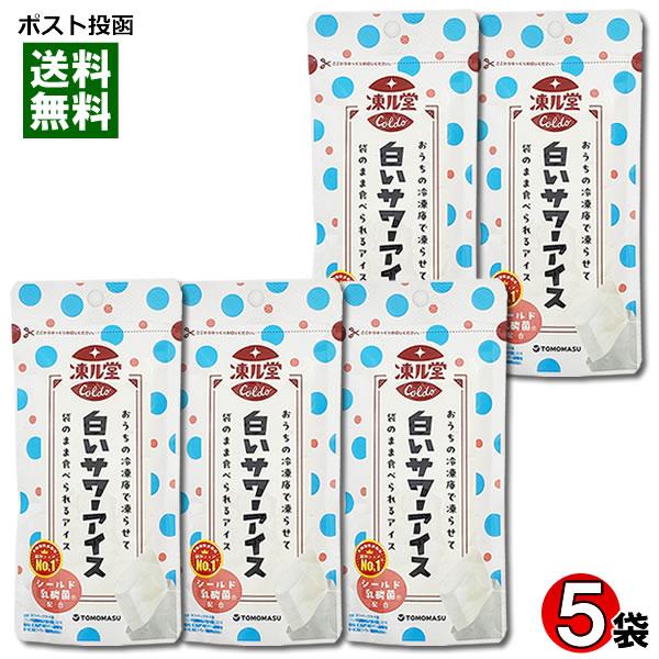 凍ル堂 白いサワーアイス 80g×5袋詰め合わせセット 凍らせる果実アイス 友桝飲料 TOMOMAS...