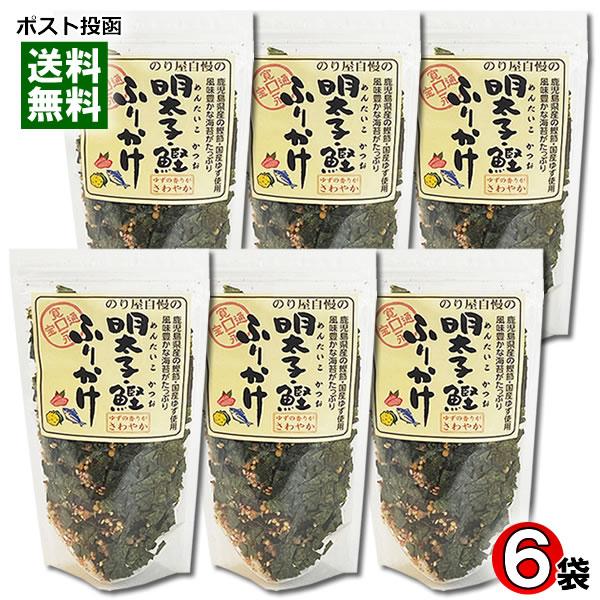 明太子鰹ふりかけ 35g×6袋まとめ買いセット 鹿児島県産かつお節・国産ゆず使用 通宝 かつおふりか...