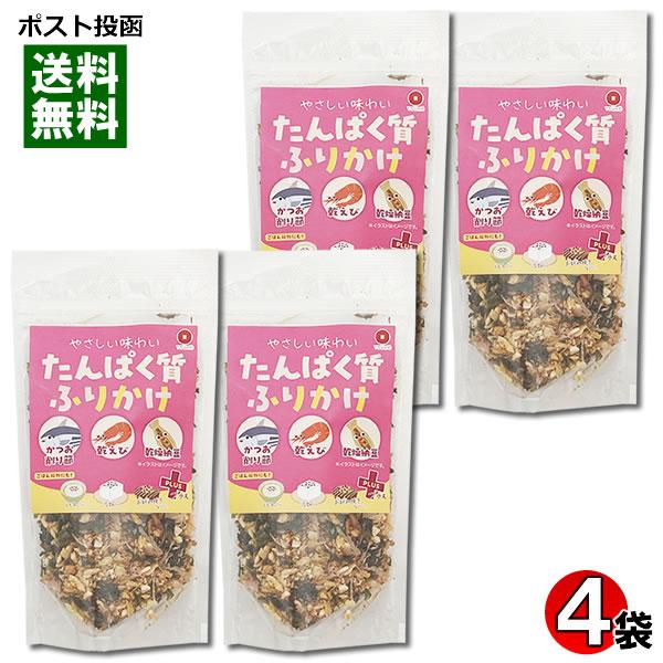 たんぱく質ふりかけ 30g×4袋詰め合わせセット 納豆 えび おかか ふりかけ ご飯のお供 通宝