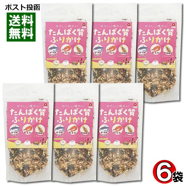 たんぱく質ふりかけ 30g×6袋まとめ買いセット 納豆 えび おかか ふりかけ ご飯のお供 通宝