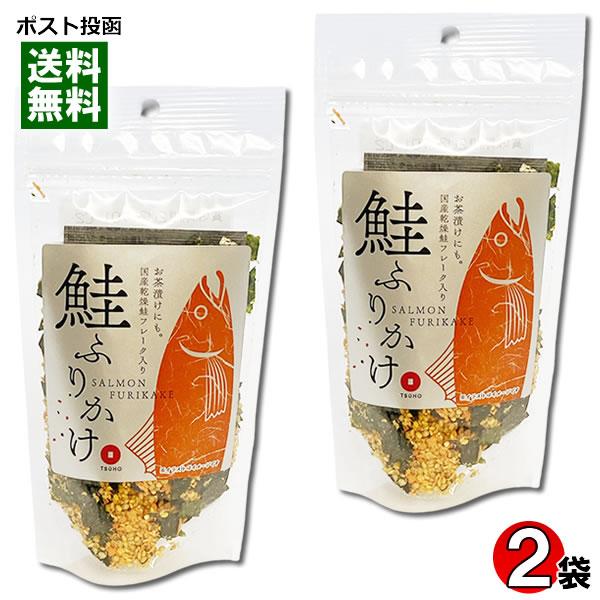 通宝 鮭ふりかけ 35g×2袋お試しセット 有明海産海苔使用 海苔屋のふりかけ さけふりかけ ご飯の...