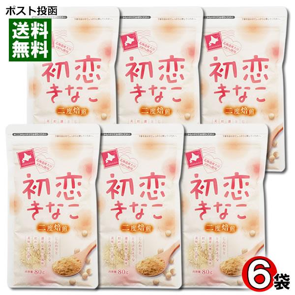 坂口製粉所 初恋きなこ 80g×6袋まとめ買いセット 北海道産大豆100%使用 二度焙煎 きな粉 全...
