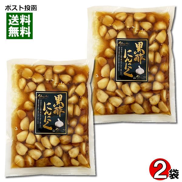 黒酢にんにく 270g×2袋お試しセット にんにく 漬物 醤油漬け