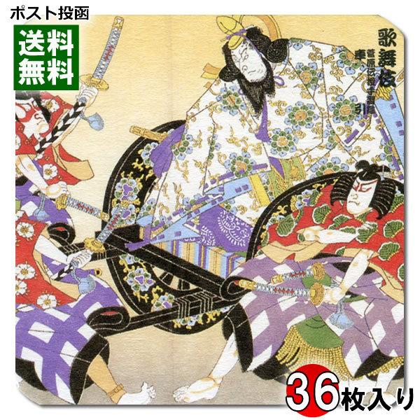 浮世絵 コースター 歌舞伎 役者絵 柄 36枚まとめ買いセット