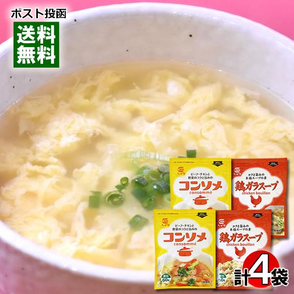 鶏ガラスープ 50g＆コンソメ 60g 顆粒だし 各2袋 詰め合わせセット 平和食品工業