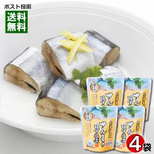 北海道産 さんまのゆず塩煮 骨まで食べれる 95g×4袋まとめ買いセット 兼由