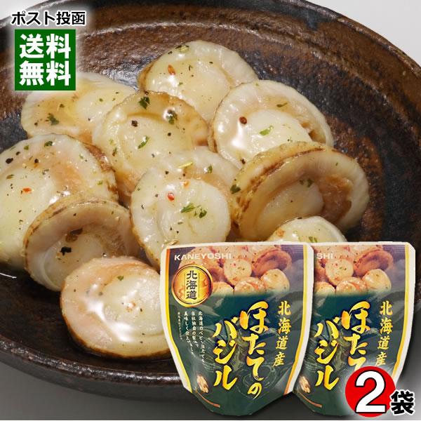 北海道産 ほたてのバジル 65g×2袋お試しセット 兼由 おつまみ