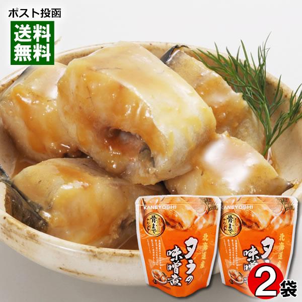 北海道産 タラの味噌煮 80g×2袋お試しセット 煮魚 鱈 煮物 和風総菜 レトルト 国産 食べやす...