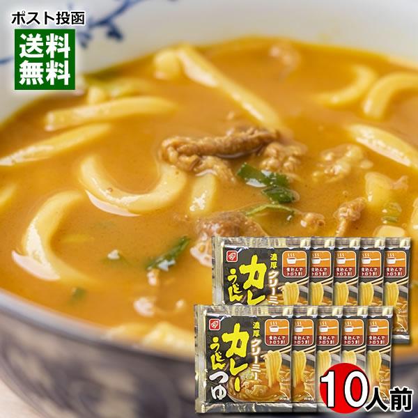 ベル食品 濃厚クリーミー カレーうどんつゆ 10食分 詰め合わせセット
