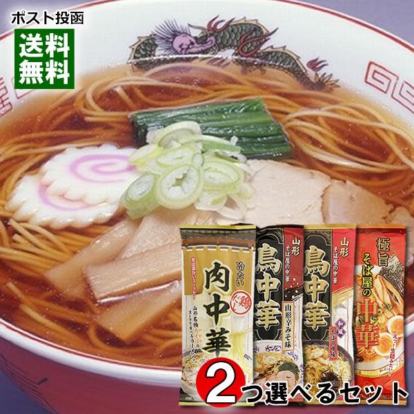 みうら食品 山形の中華そば＆油そば＆蕎麦 10種類から2つ選べる 計4人前入り お試しセット 麺・ス...