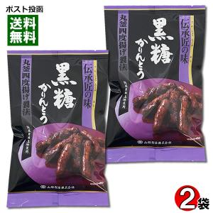 山脇製菓 伝承匠の味 黒糖かりんとう 100g入り×3袋まとめ買いセット