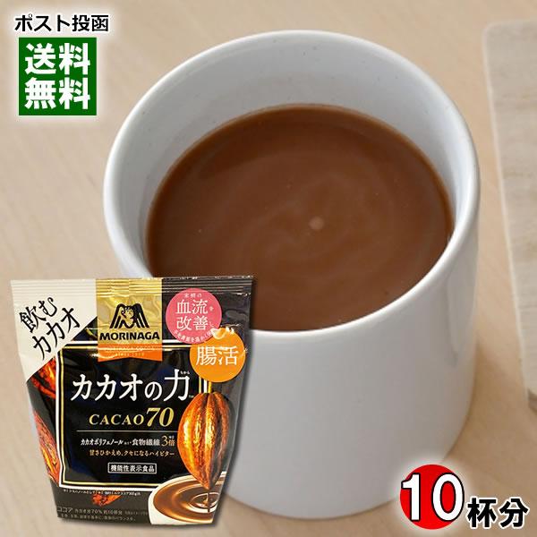 森永 カカオの力 CACAO70 200g（約10杯分） ココアパウダー 機能性表示食品