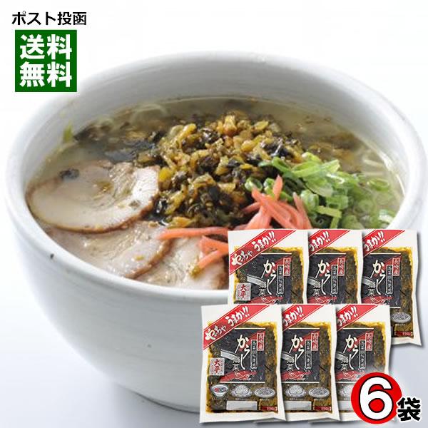 からし高菜 120g×6袋まとめ買いセット 長崎県産高菜100%使用 大平食品