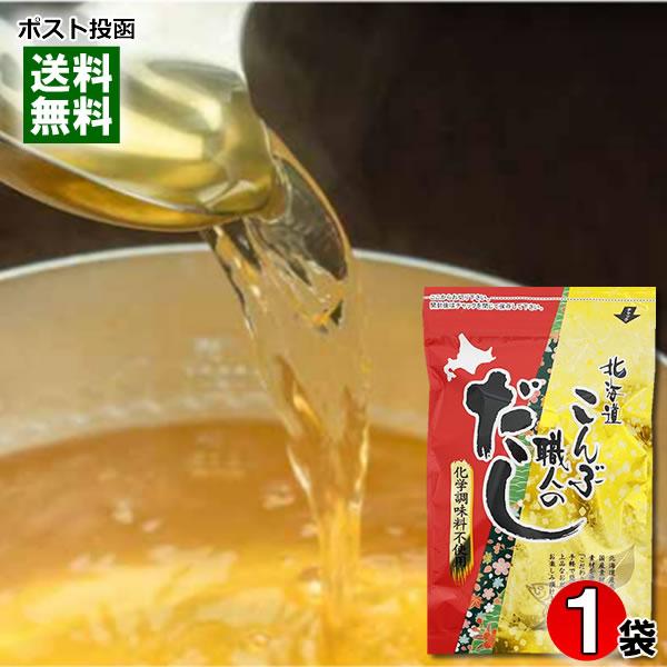 北海道 こんぶ職人のだし 化学調味料不使用 56g（8g×7包） ティーバッグ 和風出汁
